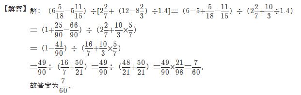 分数的巧算，小学奥数思维培养！