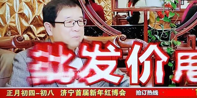 “东阳红木家具展”又来济宁 满满的全是“忽悠套路”？