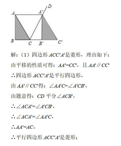 冲击19年中考数学, 专题复习363：三角形有关的几何综合题