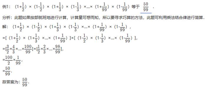 分数的巧算，小学奥数思维培养！