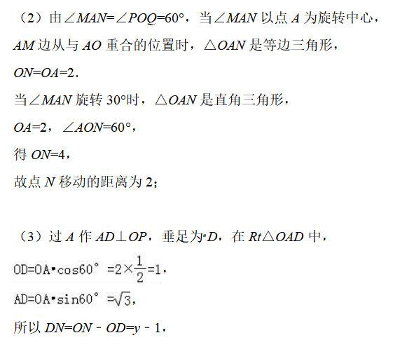 冲击19年中考数学, 专题复习363：三角形有关的几何综合题