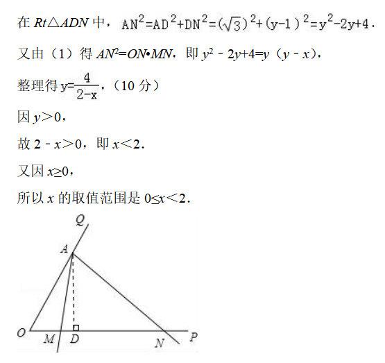 冲击19年中考数学, 专题复习363：三角形有关的几何综合题