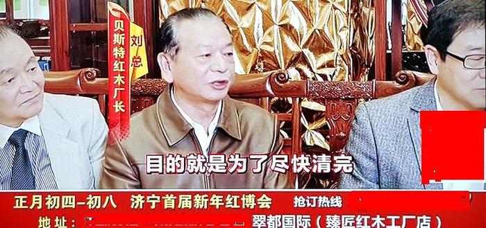 “东阳红木家具展”又来济宁 满满的全是“忽悠套路”？