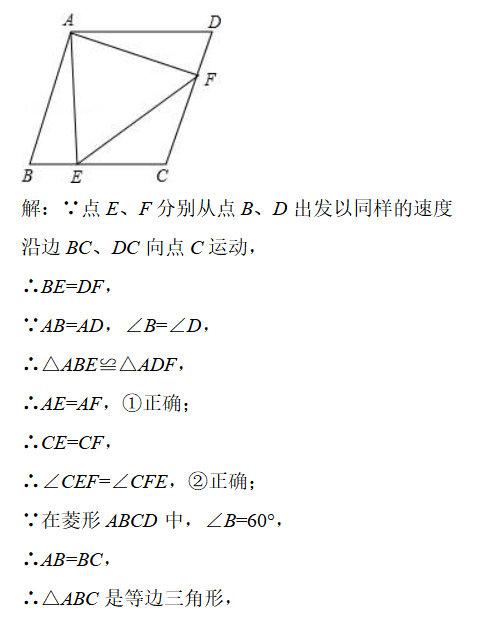 冲击19年中考数学, 专题复习363：三角形有关的几何综合题