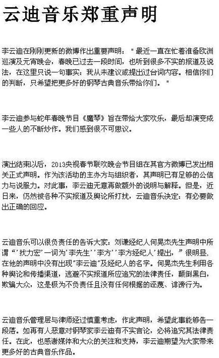 魔术玩砸遭人疯狂质疑 被冤枉这么久的刘谦，回归竟如此艰难