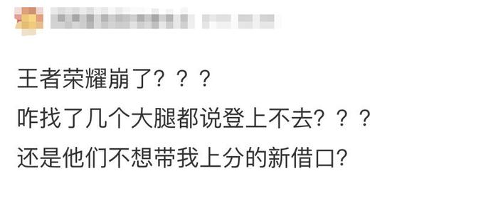 13亿中国人的寂寞，让各种App都崩了，钉钉除外