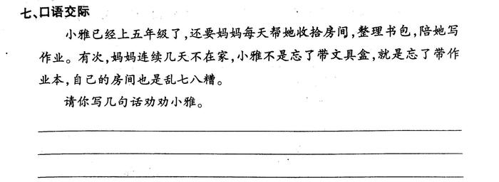 学习语文其实就是为了好好说话，说话得体