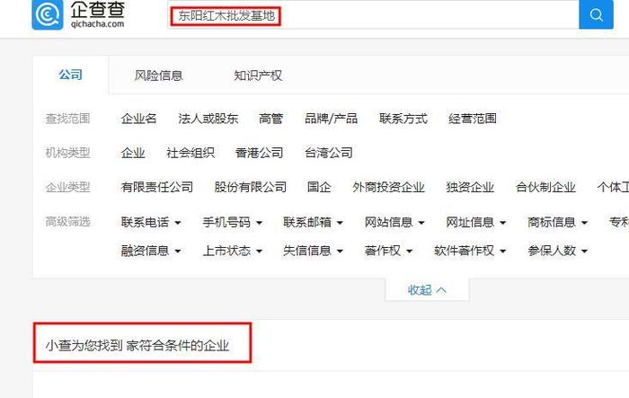 “东阳红木家具展”又来济宁 满满的全是“忽悠套路”？