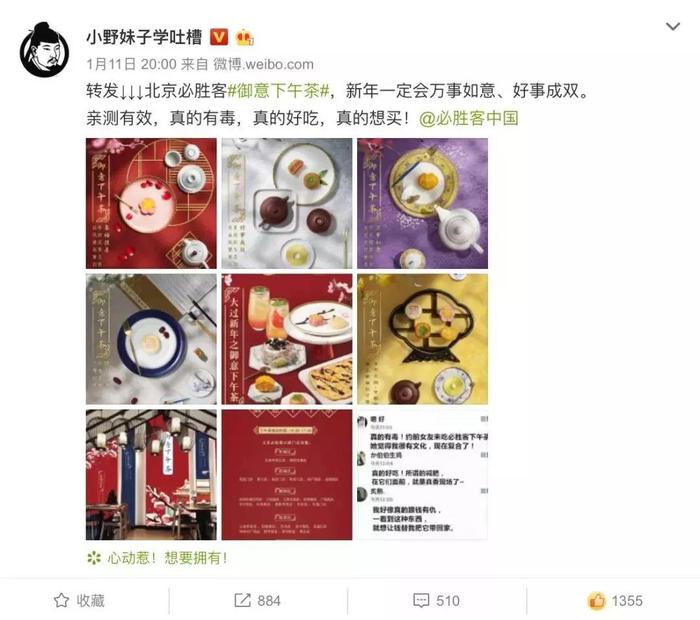 必胜客与故宫食品新年出招，餐饮人如何玩转跨界营销 |新零售干货