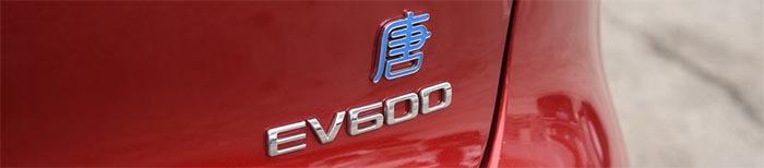 比亚迪唐EV600本月上市，扭矩660加速4.4秒，续航超过500公里