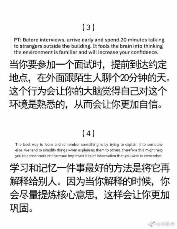 🚀二肖二码10o℅准🚀（12则心理学小知识，理解他人，了解自我，学习！@微博职场）