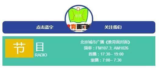 2020北京高招直播咨询—— 新高考招考政策下如何选择专业？