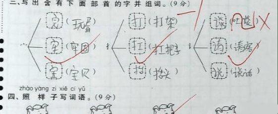 小学生语文考了95分，父母却怒砸电视机，老师：都是因为动画片！