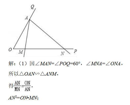 冲击19年中考数学, 专题复习363：三角形有关的几何综合题