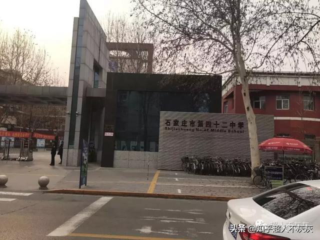 石家庄重点学区房调研（新华区）：最好的小学，最堕的初中