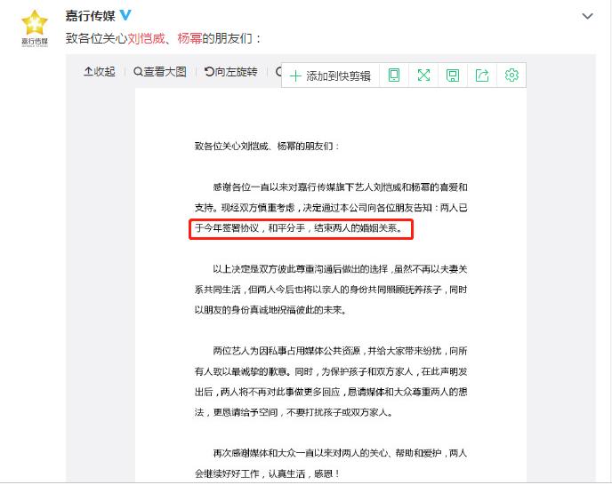 杨幂刘恺威离婚，粉丝抽奖庆祝，网友：王思聪你该站出来了