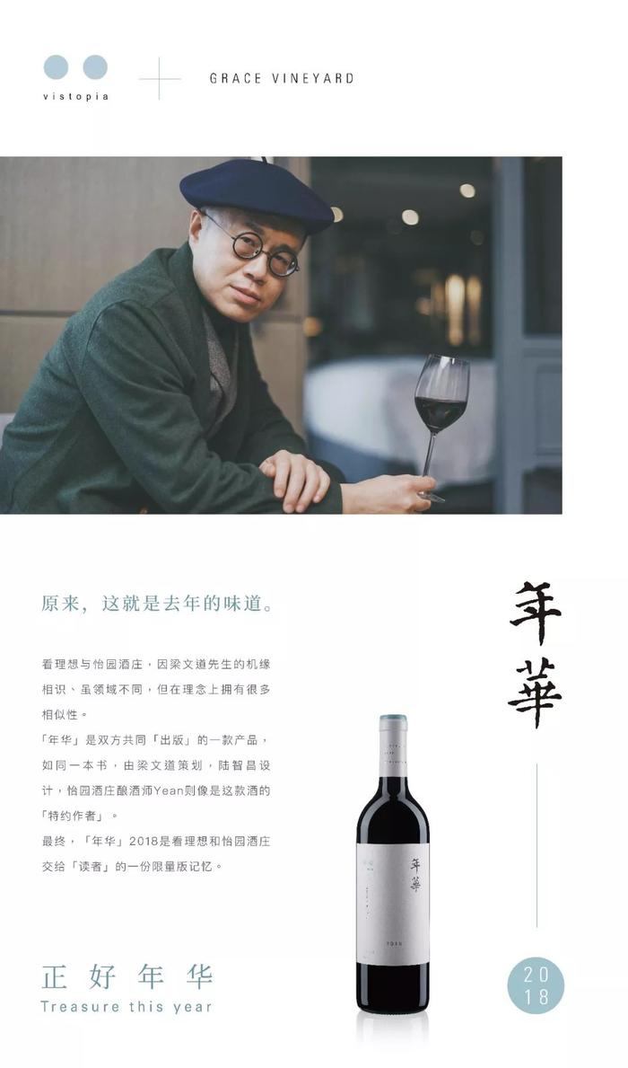 陈芳首次披露与梁文道合作细节：他想做去年的味道，一年的记忆
