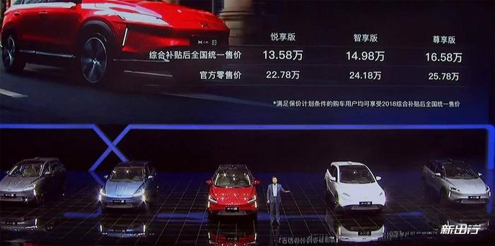 小鹏 G3 价格已出 看同价位还有哪些纯电动车型可选