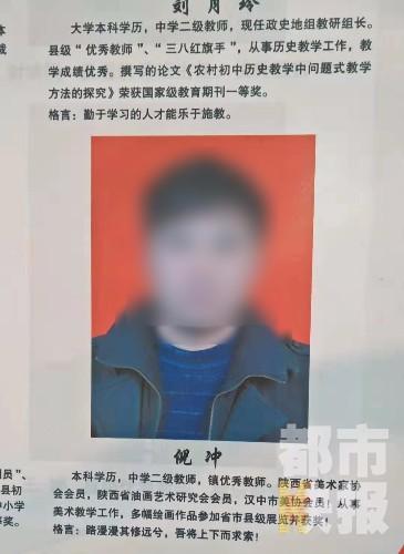 汉中少女初中时遭老师性侵 其后频遭殴打 涉事教师被拘留