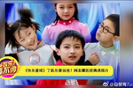 还记得《快乐星球》的小男孩丁凯乐吗