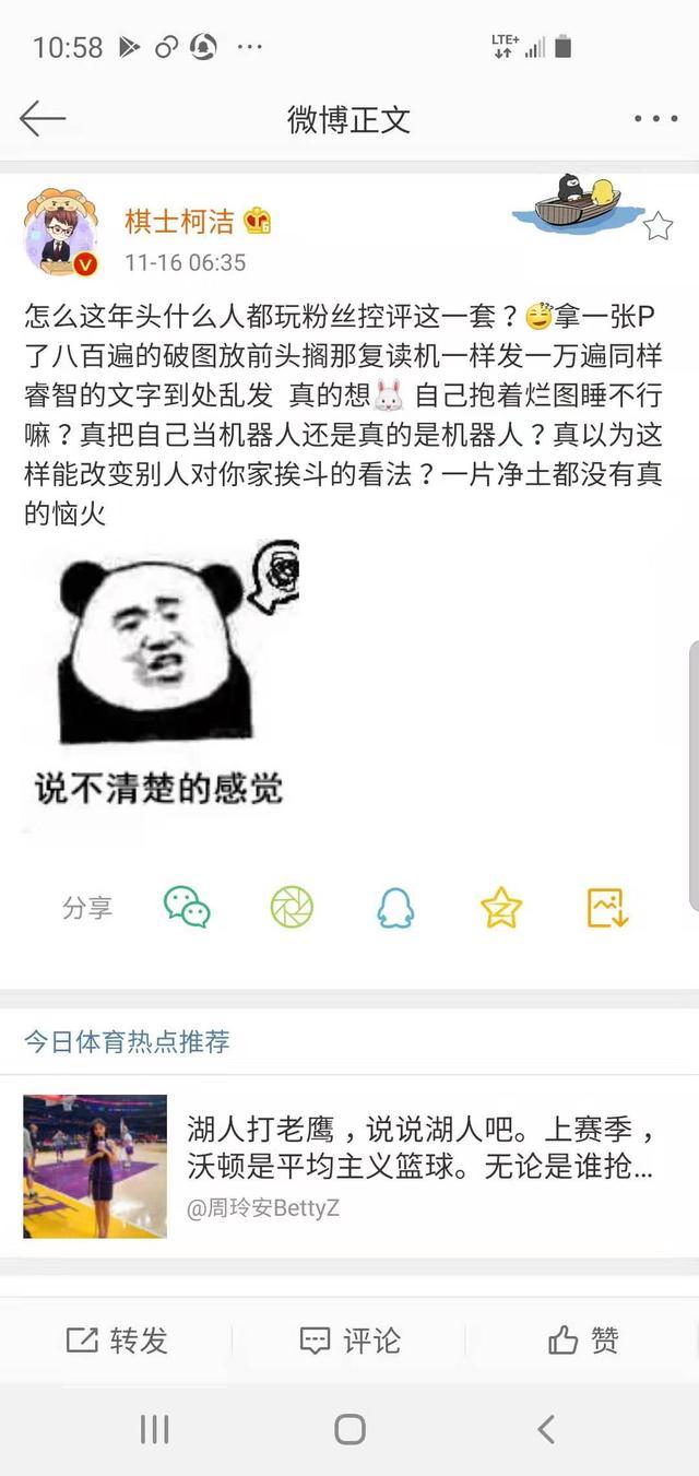 柯洁微博回顾最近紧密赛程：15胜5负 只输了一盘重要的棋