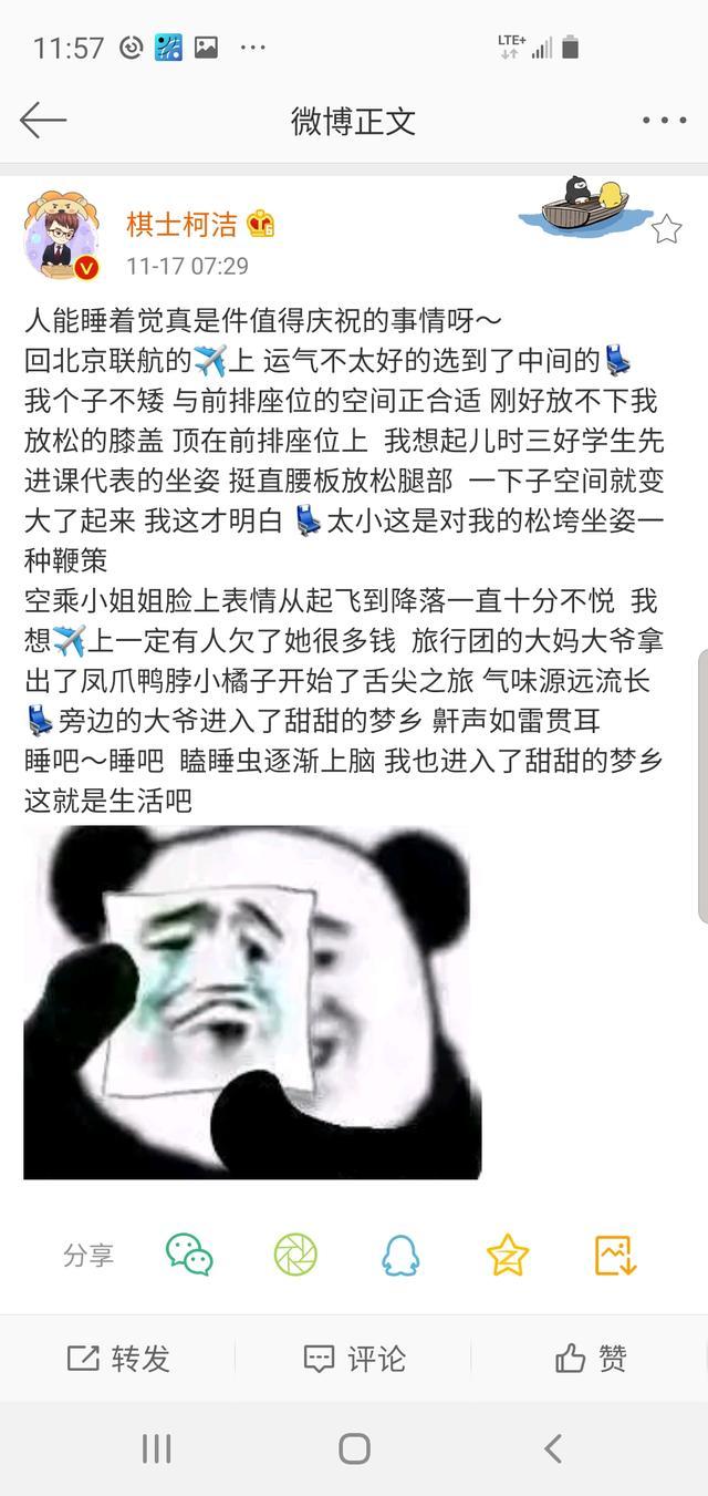 柯洁微博回顾最近紧密赛程：15胜5负 只输了一盘重要的棋