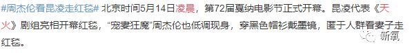 同是嫩模上位，昆凌C位力压老戏骨，吴千语却被18线野模吊打！