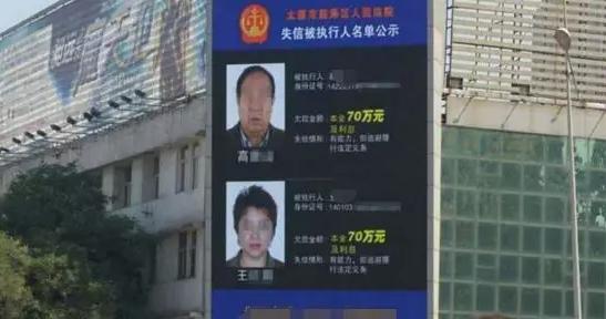 欠钱被法院纳入失信被执行人名单，没钱还该如何拯救自己？