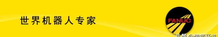 「重磅」湖北唯一FANUC机器人授权培训中心！湖北轻工职院