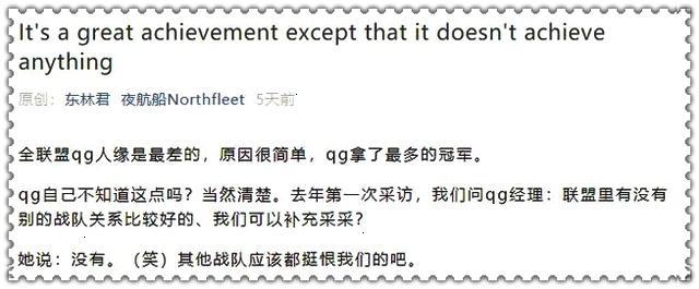 王者荣耀：qg陷入营销丑闻，软文包年，黑了所有战队
