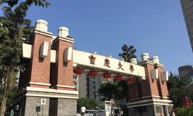 重庆“最难考”的大学，社会认可度高，考上就是“金饭碗”