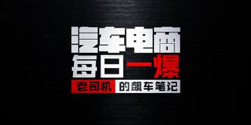 汽车电商日报：二手车电商注意 北京有动作