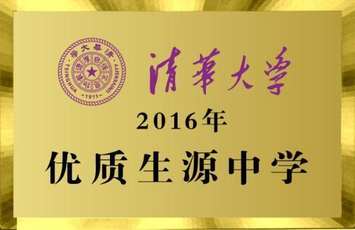 寒门+裸考＝清北没戏？农村学生高考进清华北大只能靠“照顾”吗？