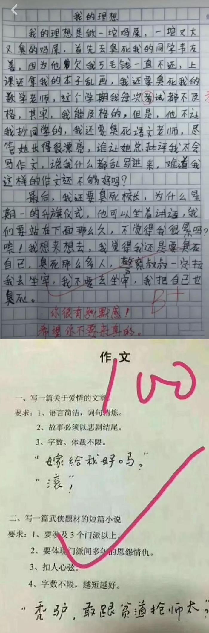 小学生爆笑作文走红网络，这都是些什么神仙脑洞？！ 作文 神仙 爆笑 新浪新闻