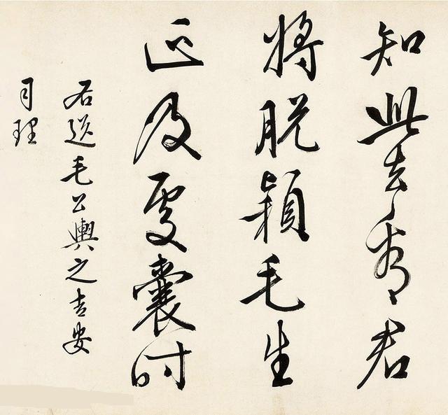 王穉登 万历己亥（1599年）作 行书七言诗卷 手卷