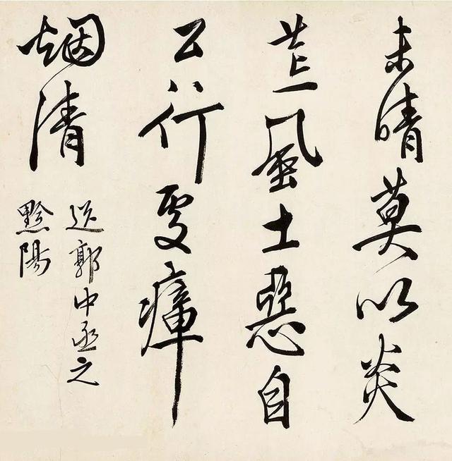 王穉登 万历己亥（1599年）作 行书七言诗卷 手卷