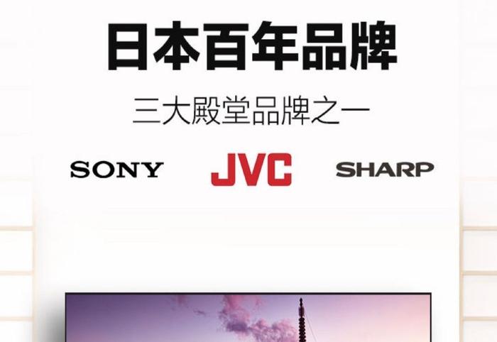 小米电视销量第一，日本品牌不服，联合拼多多发起挑战！