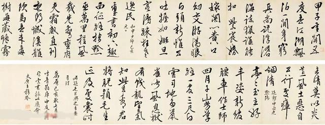 王穉登 万历己亥（1599年）作 行书七言诗卷 手卷
