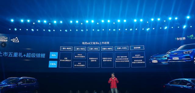 艾瑞泽e上市，12.68万起，造型内饰升级配L2自动驾驶辅助