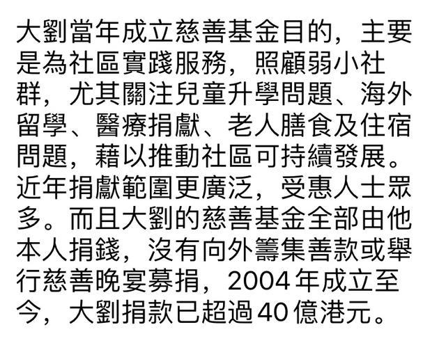 甘比与丈夫刘銮雄真大方，捐40亿帮助弱小，还亲自送物资到社区