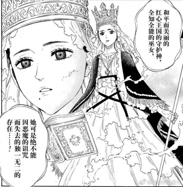 黑色四叶草漫画227话：阿斯塔后宫再添1人，黑桃王国战士出现