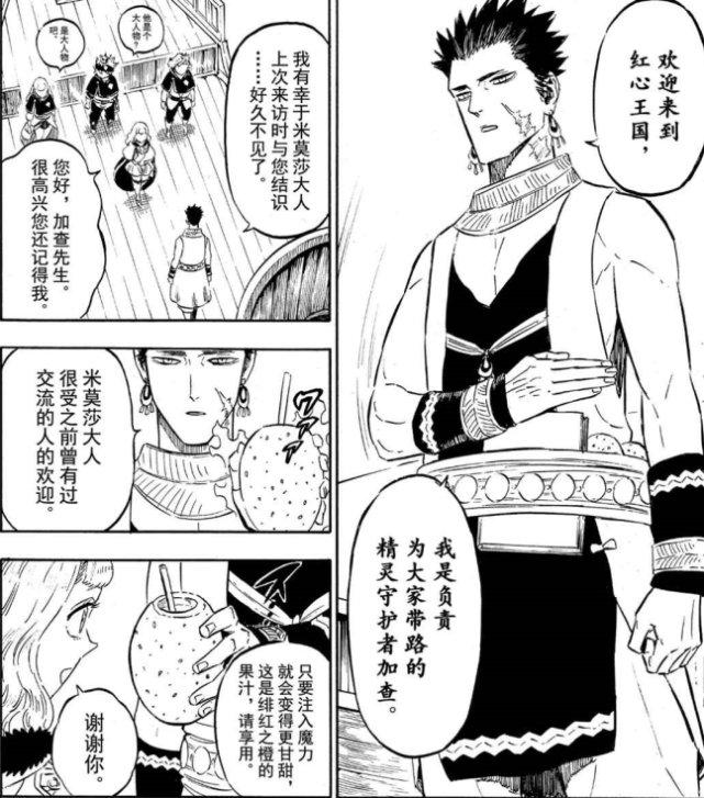 黑色四叶草漫画225话：阿斯塔红心王国遭算计，诺艾尔爆发战意