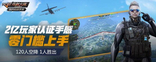 CF手游高能低配，史诗级游戏画质竟适用于全机型！