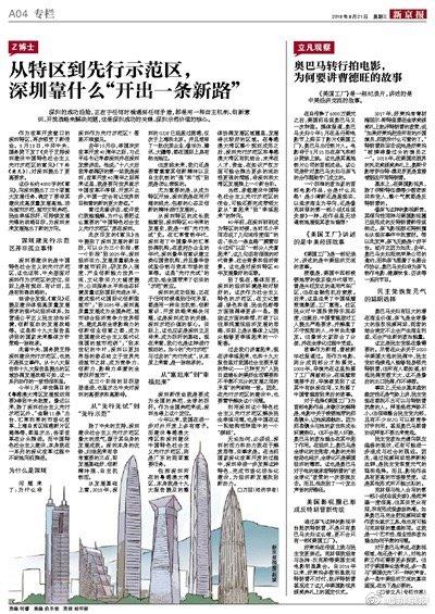 A02,公交车别宝马，公交优先也要循章守法;A03,对华为禁令再延期