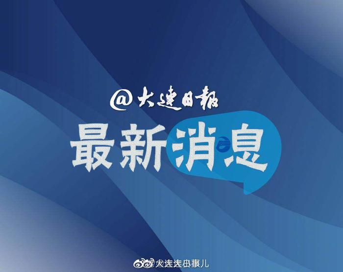 最新消息！大连市金州湾临空经济区来了！打造TOD新标杆