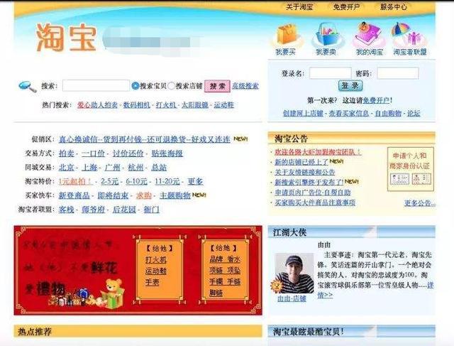 如果说当年的马云现在创建淘宝，会比拼多多口碑好多少？
