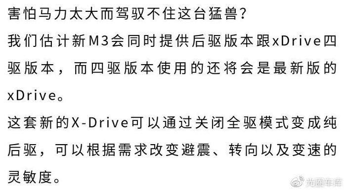 史上最大鼻孔M3：管你怎么喷，想买的人还是觉得真香！