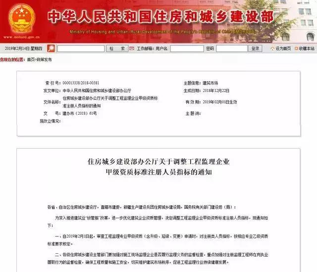 关于监理的9大政策，深度影响2019