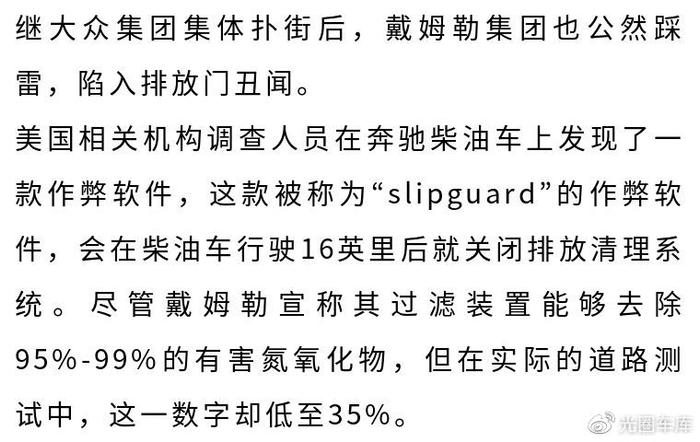 排放门丑闻：BBA三巨头竟然是队友？