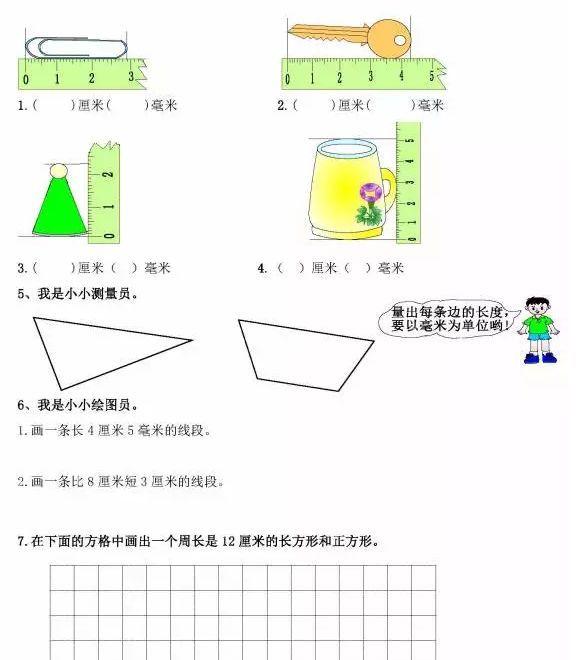 培养孩子的思维能力？1-6年级数学测试题，给孩子练练！